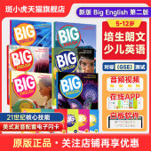 进口 培生少儿英语美语教材 big 6级学生书bigenglish朗文小英学生账号少儿英语启蒙学习教材 新版 english第二版 原版