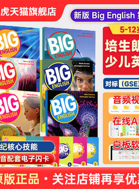 【原版进口】新版big english第二版 培生少儿英语美语教材 1 2 3 4 5 6级学生书bigenglish朗文小英学生账号少儿英语启蒙学习教材