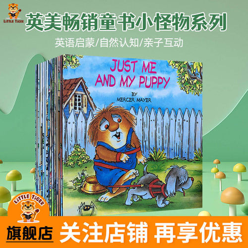 小毛人小怪物MeToo绘本