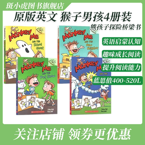 MonkeyMe猴子男孩英文原版