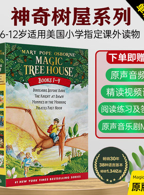神奇树屋MagicTreeHouse