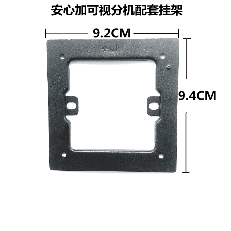 可视对讲门铃挂板-BIGW-SNL7-X室内分机SNA07支架底座托