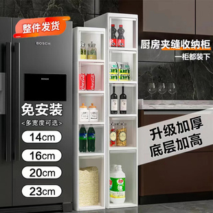 夹缝收纳柜缝隙超窄边密封储物柜 冰箱置物架侧收纳分层厨房抽屉式