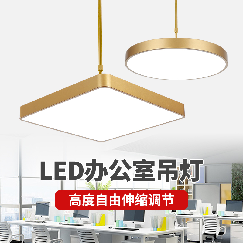 金色圆形款升降美发无用商用超亮办公室饭店店铺护眼吊杆麻将吊灯