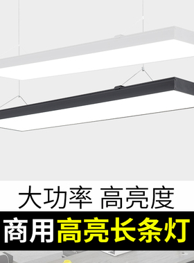 三防长条形LED办公室防尘防蚊过道美发店超市直播超亮写字楼吊灯