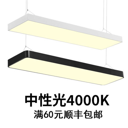 LED长条灯中性光4000K办公室超市商场店铺直播间美发店吸顶灯吊灯