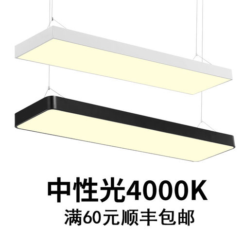 秦奥led4000K长条灯办公室吊灯