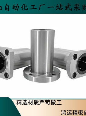 LHFS5 LHFSW 6 8 10 12 13 16 20 25 30 35 40 50直线轴承