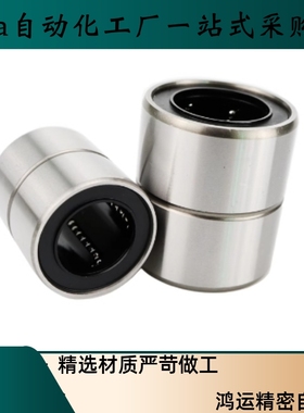 替SLM SLML SLMUT LMUT中型LMUD6 8 10 12 13 16 20 30直线轴承