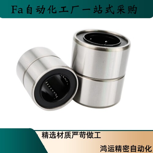 替SLM SLML SLMUT LMUT中型LMUD6 8 10 12 13 16 20 30直线轴承