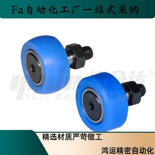 包胶凸轮轴承随动器CFFRUDS5 6 8 10 12 16-13 19 20221626303235