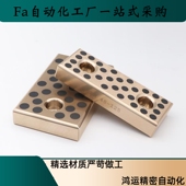 150 SEW28 100 125自润滑滑板 铜合金20mm