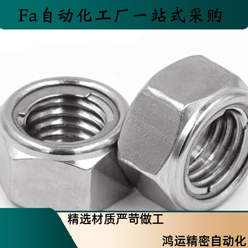 UNUTSZ4 5 6 8 10 12 14 16 18 20不锈钢U型 外六角钢片锁紧螺母