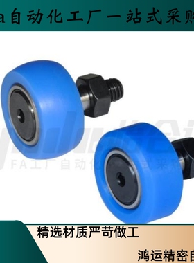 包胶凸轮轴承随动器BPY41-d5 d6 d8 d10 d12 d16-D13 D16 D19 D22