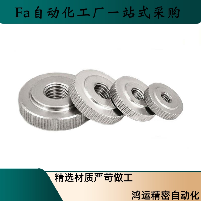 NKMS3/4/5/6/8/10 手拧压纹螺帽滚花带台阶旋钮螺母