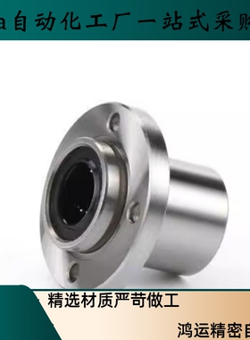 中型导向嵌入式圆法兰直线轴承LHIRD8 10 12 13 16 20 25 30