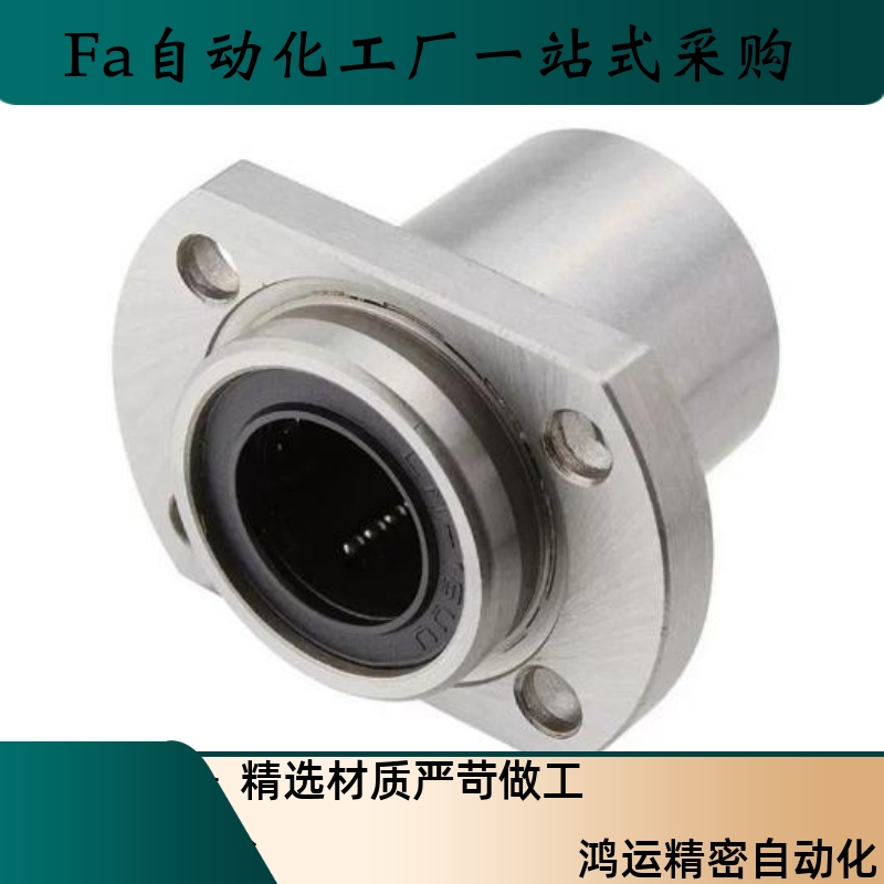 嵌入型法兰直线轴承M8-20