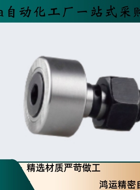 微型凸轮轴承随动器CSBV CSBFV-d2.5 3 4 5 6