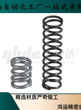 替代米思米弹簧WLH WMH WFH WHH4 5 6 8 10 13 16 18-10 15 20 25