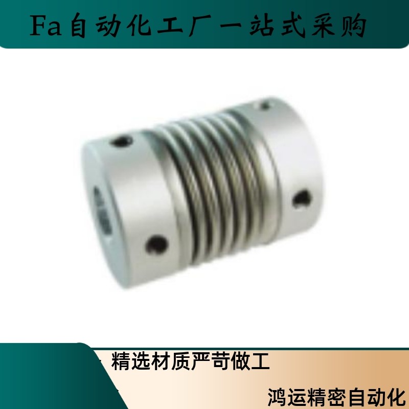 联轴器CPNA CPFB-D16 D18 D19 D25.4-A4 A5 A6-B5 B6.35 B8 B9.52