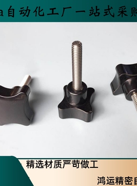 NCRM6/8/10/12-10/16/20/25/30/35/40外螺纹十字旋钮 NCRF替