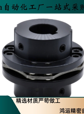 联轴器DBN46 41-D65 D87-d15- 17 18 19 20e16 22 24 25 30 35