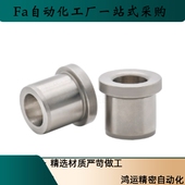 YKY02 JBHN4 JBH YKY01 20定位销衬套带肩型