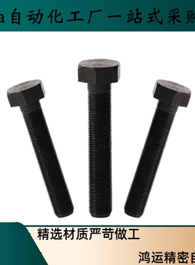 PBH21 STRCB4 5-15 20 25 30 45 50 60替代限位螺栓