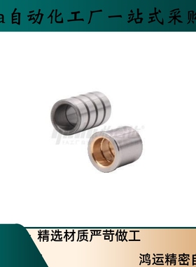 精密型卸料板导套 OFD01 OFD02-d10 d13 d16 d20-L22 L25 L30 L35