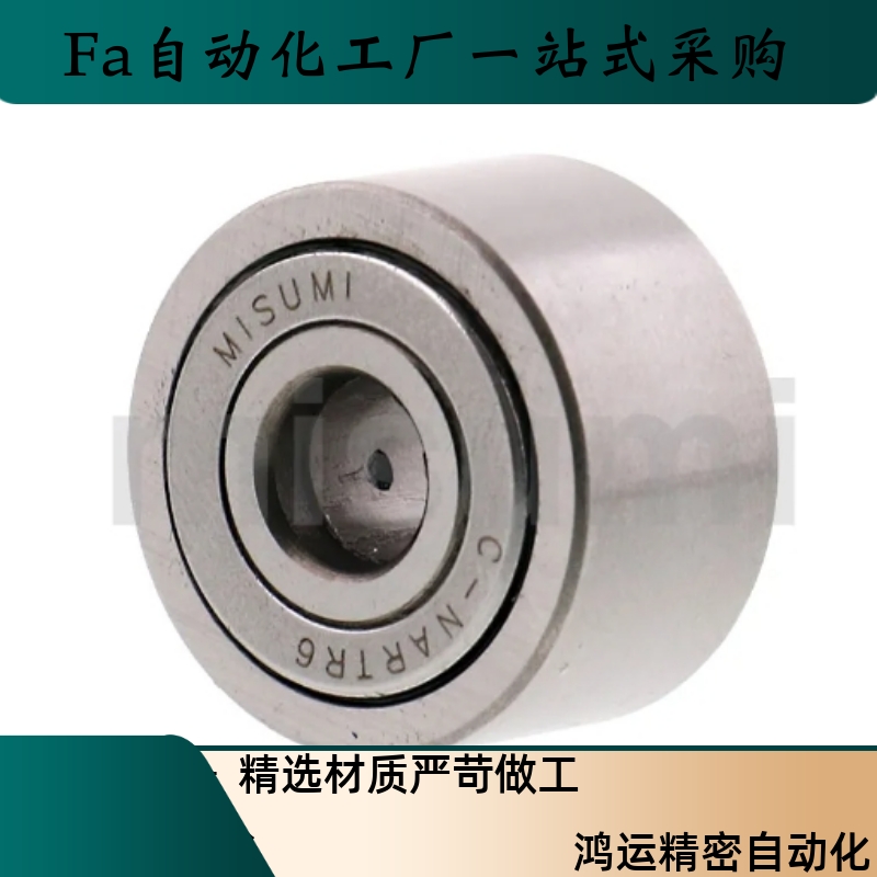 滚子轴承随动器C-NARTU 5 6 8 10 12 15 17 20