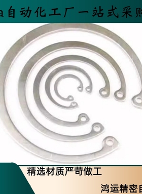 RTWS 10 11 12 13 14 15 16 17 19 20 21 22 24 25不锈钢孔用扣环