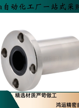 带圆法兰直线轴承LHFRDM LHFRD 8 10 12 16 20 25 30