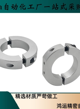 铝制固定环SDSA SDSJ SDNJ SDNA15 16 20 25 30 35-10 15 8 18