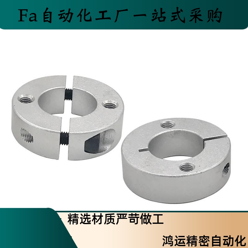 铝制固定环SCSW SCSM4 5 6 8 10 12 14 15 16 20 22-8 10 12 15