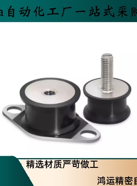 减震座NHE42-2015 1216 1515 2015 2020 2518 3018 4025-M6 M5 M8