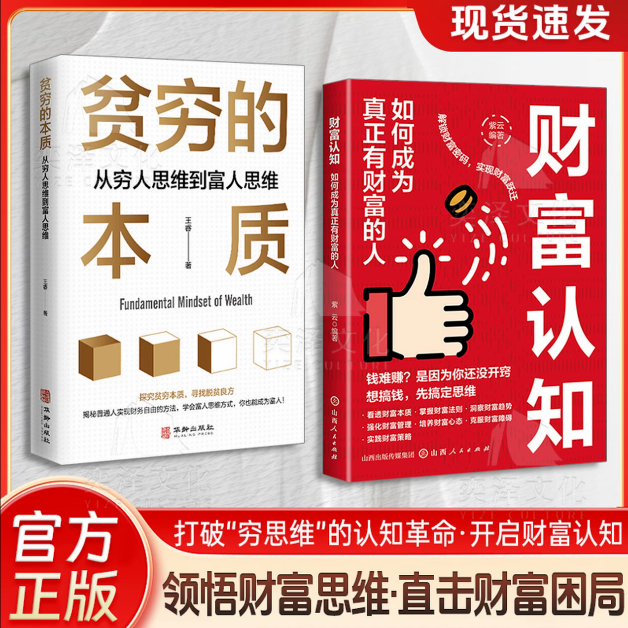 财富认知：如何成为真正有财富的人先搞钱先搞定思维 解锁财富密码实现财富跃进 穿透表现直击财富核心从根源上提升你的财富体质