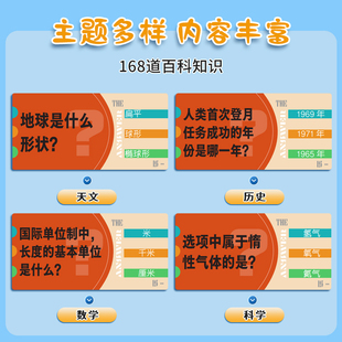 【正版现货】知识能量卡 全4辑数学与科学生活与安全文学与历史天文与地理小学生知识能量卡片百科常识趣味选答卡书籍畅销书排行榜