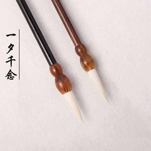 玉晖斋一夕千念纯羊毫毛笔颜真卿楷书行草篆隶专业级中大楷创作笔
