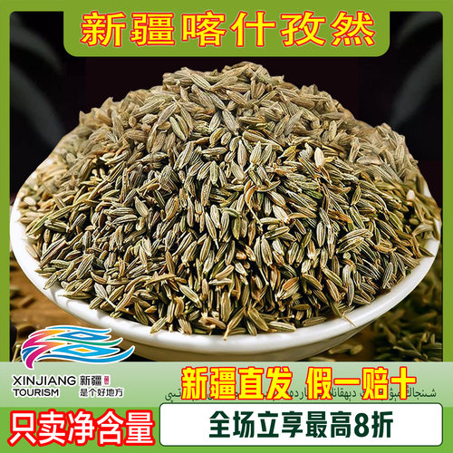 新疆孜然细粉半颗粒烧烤蘸料撒料