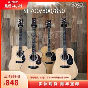 飞琴行 Saga吉他 SF700 SF800 SF850萨伽单板民谣41寸木吉他