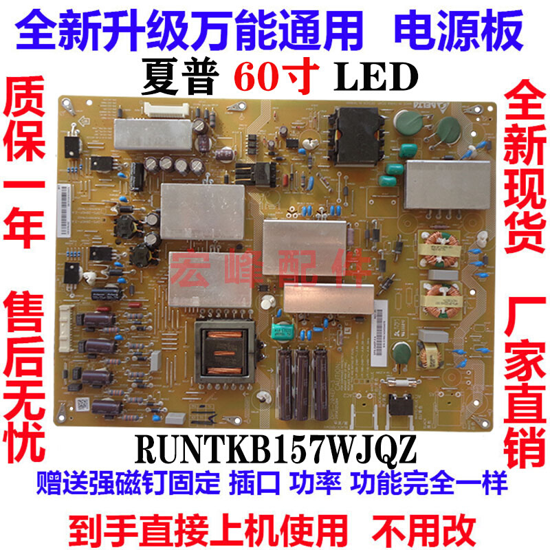 通用夏普LCD-60LX850A 60LX960A电源板RUNTKB157WJQZ DPS-204EP-3 3C数码配件 其它配件 原图主图