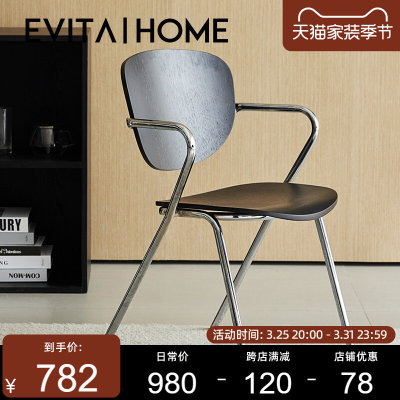 evitahome北欧极简椅子设计师餐椅铁艺现代轻奢黑色扶手书桌椅