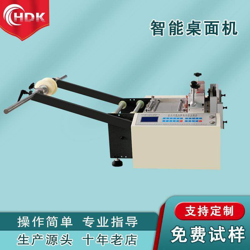 工厂直供小型不干胶切机胶带断布机无纺布全自动裁切机机器,生活电器,缝纫机/缝绣一体机,淘宝优惠券,粉丝福利购,淘宝优惠卷