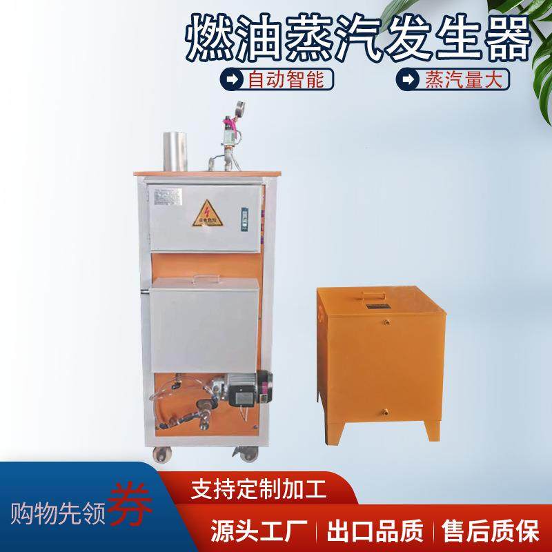 现货出售燃油蒸汽发生器电加热蒸汽厂家养护蒸汽设备价格