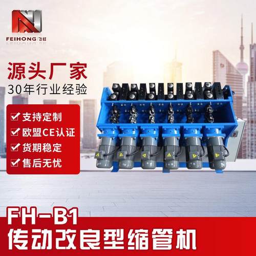 B1金属成型机定制分体缩口设备不锈钢管铜管铁管铝管加热管缩管机