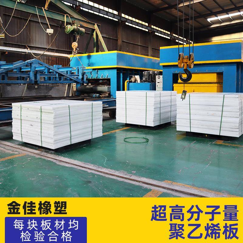 耐磨衬板托板加工高分子UPE板加工UPE机加工超高分子量聚乙烯板