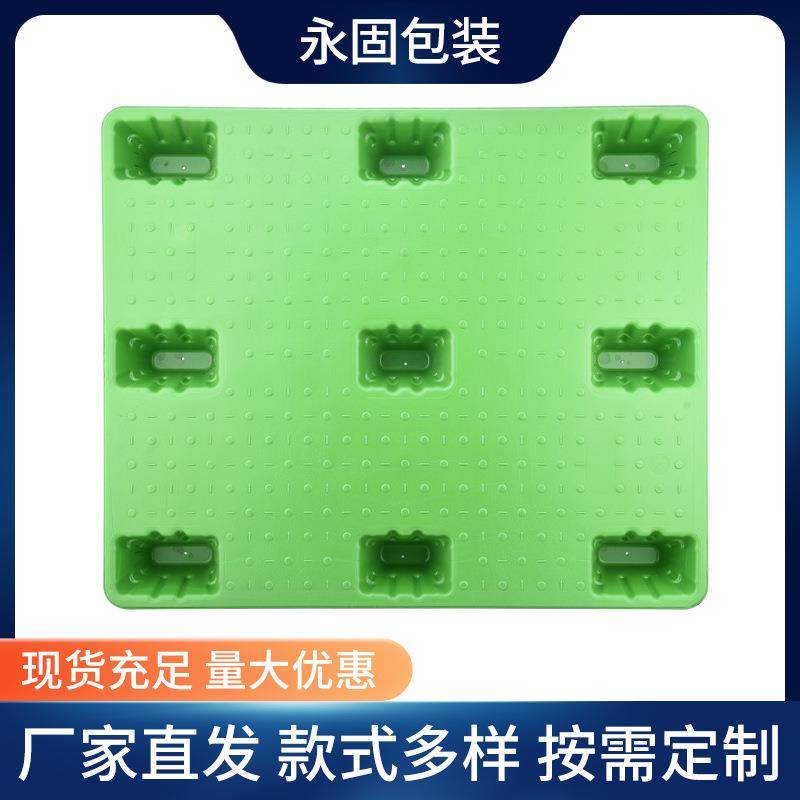 九脚吹塑塑料托盘塑胶栈板仓库防潮卡板叉车平板九脚塑料托盘,包装,塑料托盘,淘宝优惠券,粉丝福利购,淘宝优惠卷