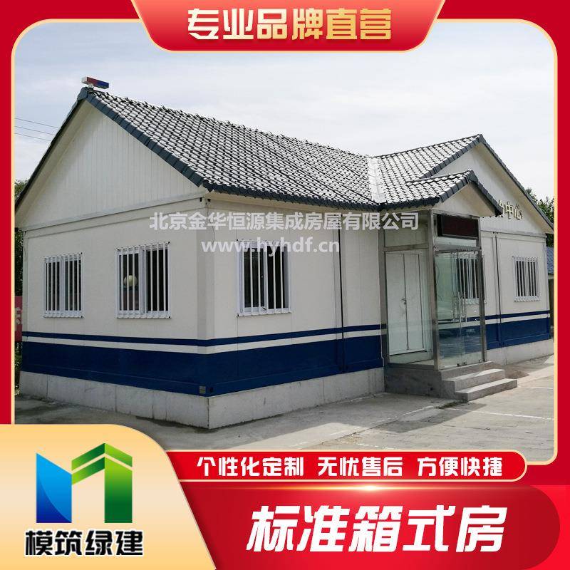 箱式房搭建3m*6m防火集装箱模块化办公住宿楼展会打包箱房屋