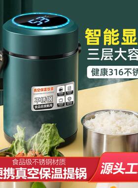 保温桶长效72小时316不锈钢保温提锅成人学生大容量保温桶饭盒