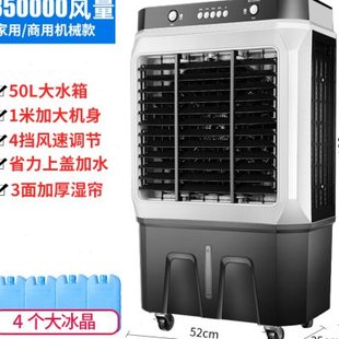 空调扇家用工业冷风机商用小制冷气扇大型饭店移动水冷扇水冷式 空